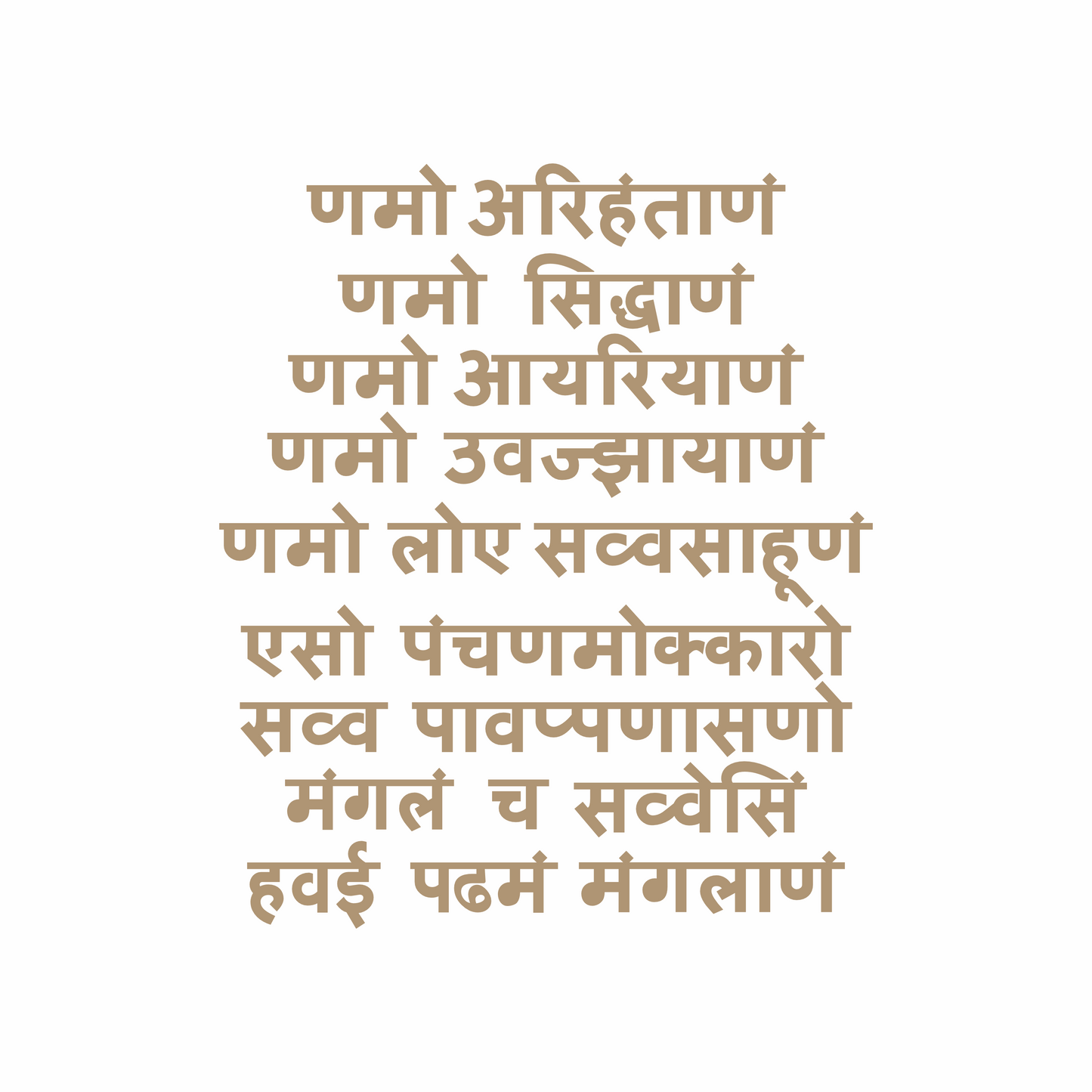 Navkar Mantra - 11