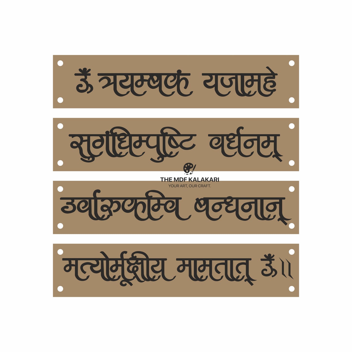 Mantra Wall Hanging Plaque - 22