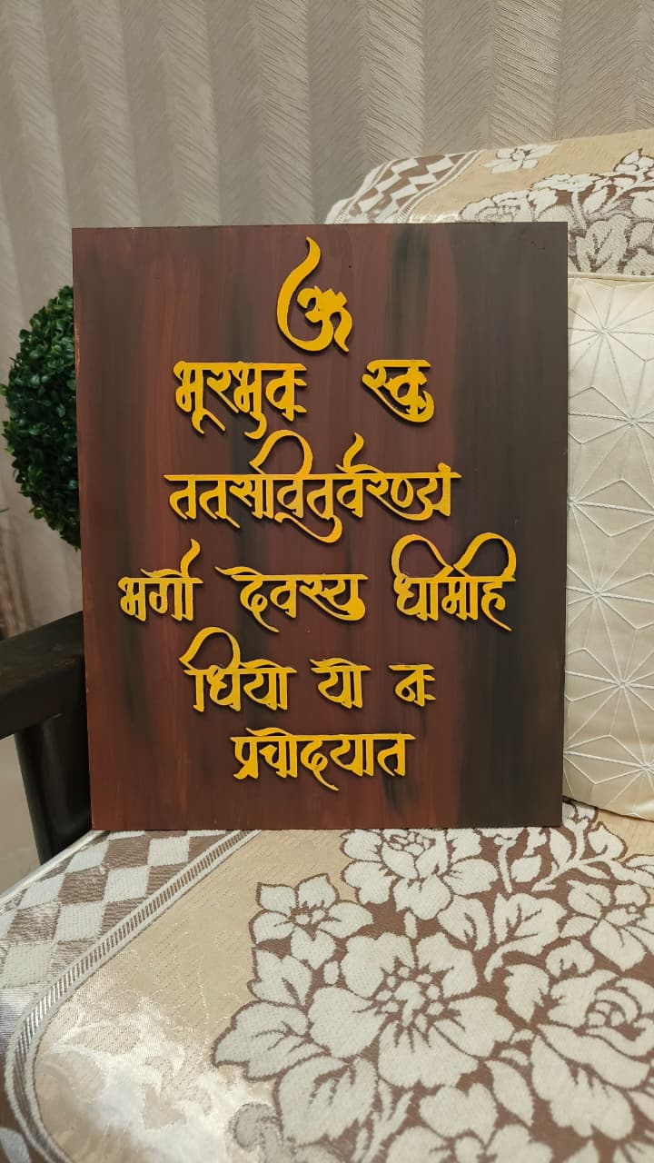 Mantra