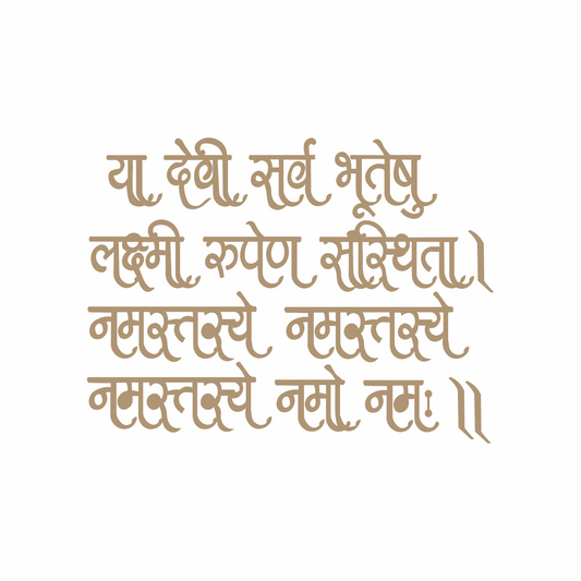 Ya Devi Sarv Bhuteshu Mantra - 10