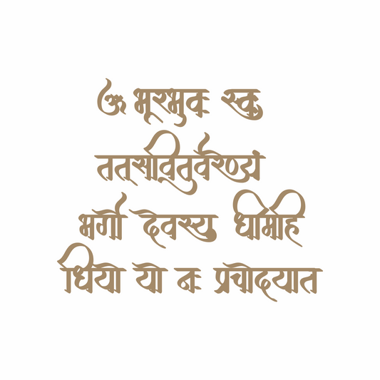 Gayatri Mantra - 15