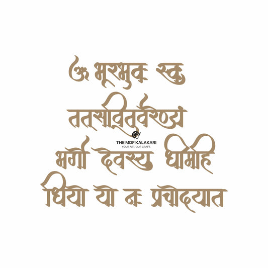 Mantra - 15