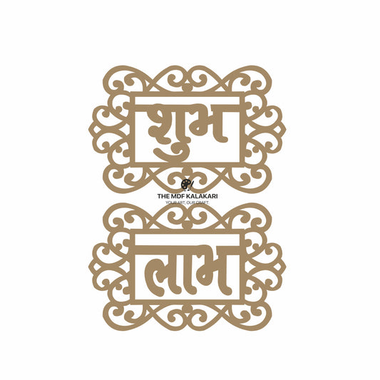 Shubh-Labh MDF Cut Outs - 9