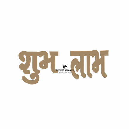 Shubh-Labh MDF Cut Outs - 11