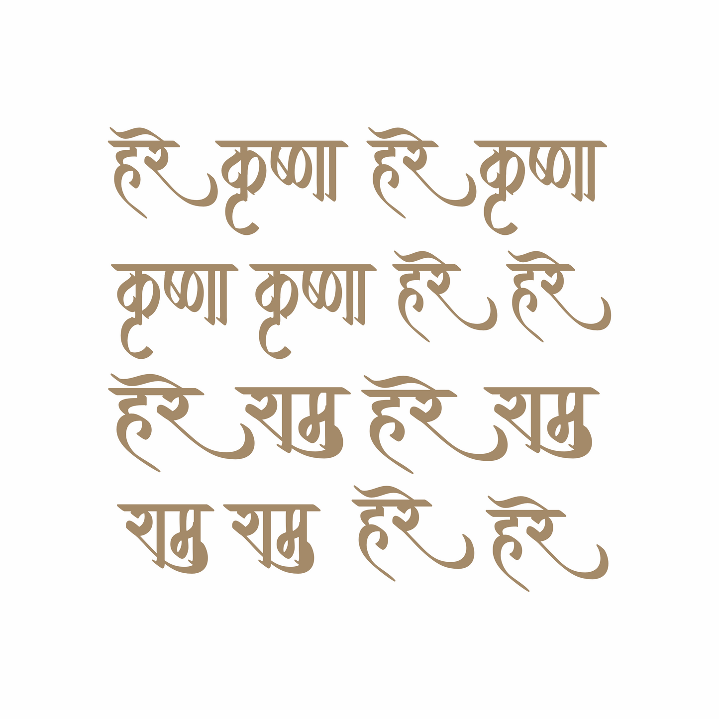 Hare Krishna Hare Ram Mantra - 19