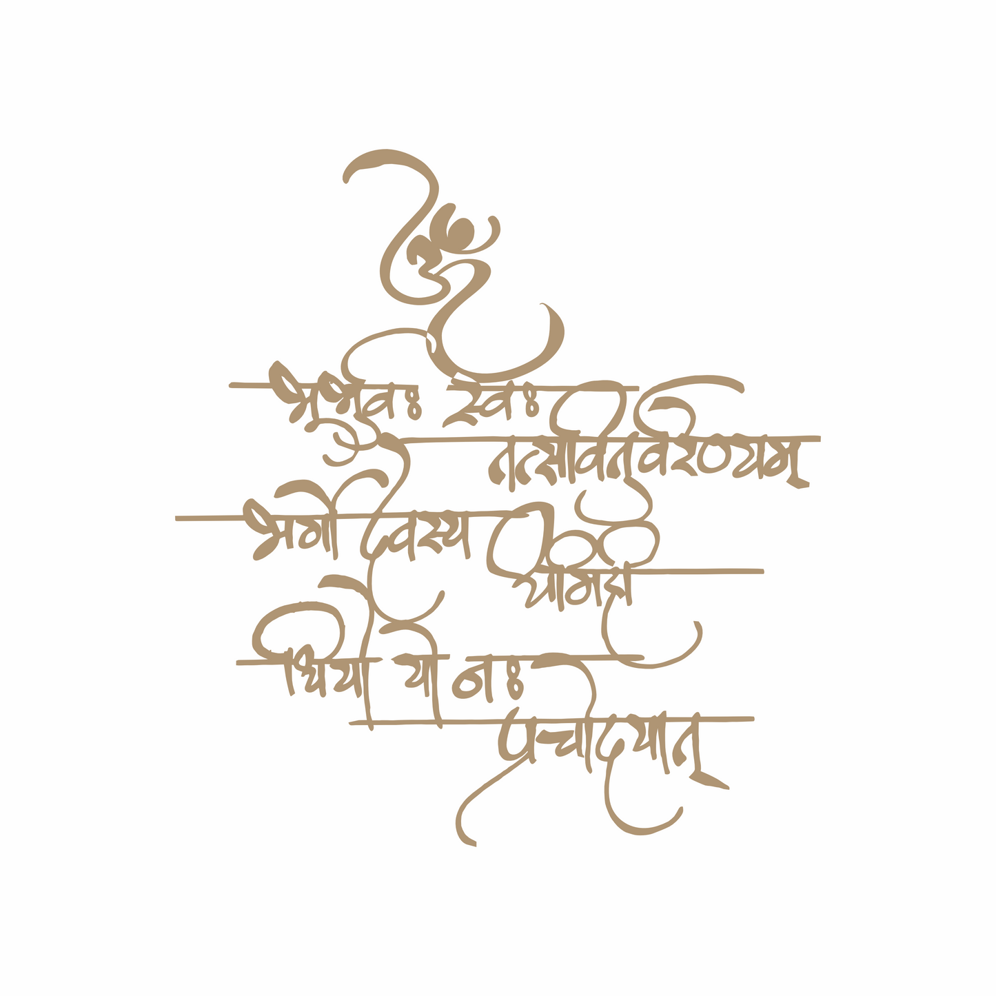 Gayatri Mantra - 1