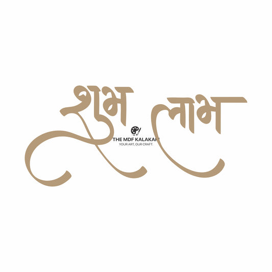 Shubh-Labh MDF Cut Outs - 12