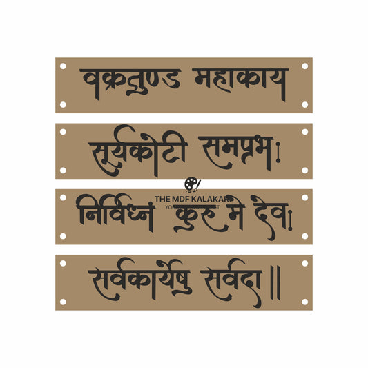 Mantra Wall Hanging Plaque - 20