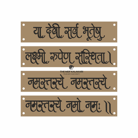 Mantra Wall Hanging Plaque - 21