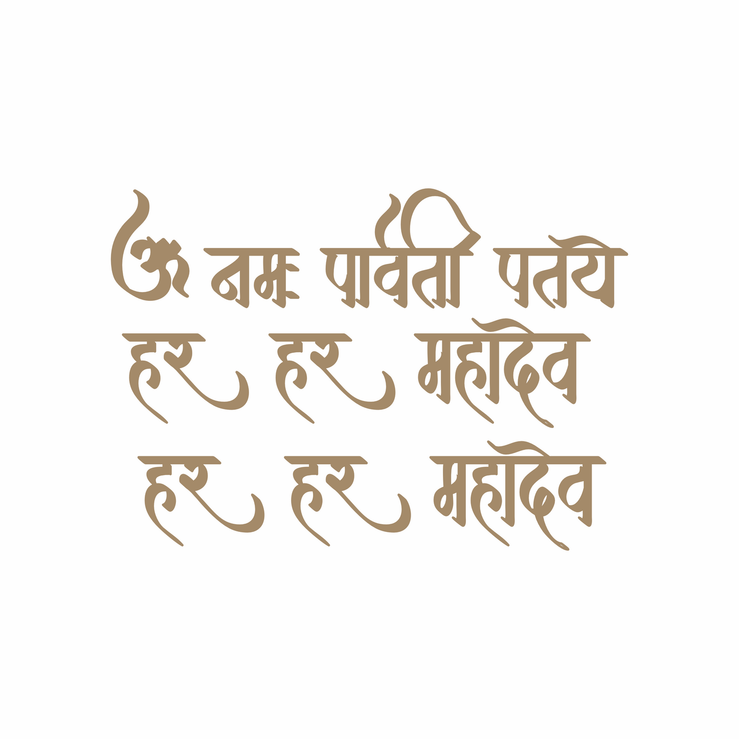 Om Namo Parvati Pataye Mantra - 23