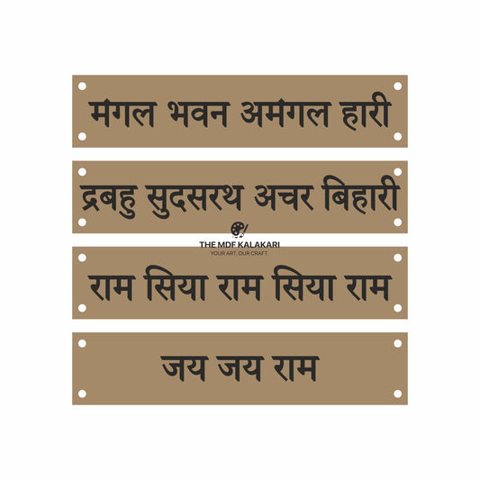Mantra Wall Hanging Plaque - 23