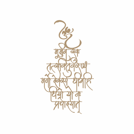 Gayatri Mantra - 2