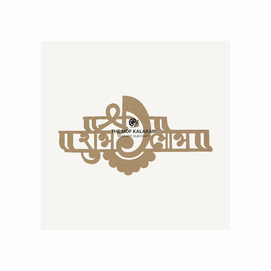 Shubh-Labh MDF Cut Outs - 3