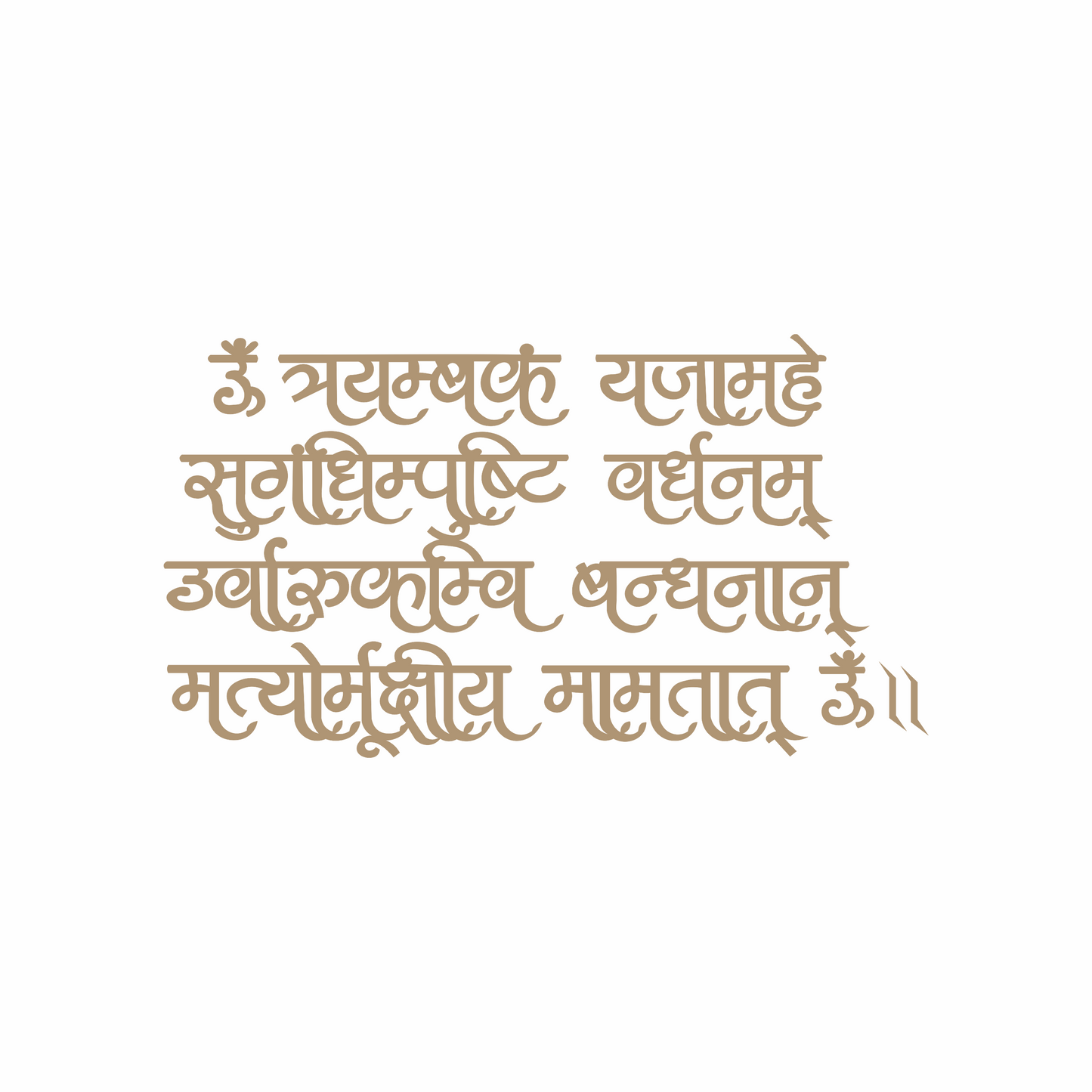 Maha-Mrutyunjay Mantra - 5