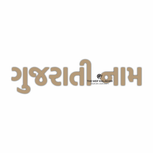 Customized Gujarati Text in MDF