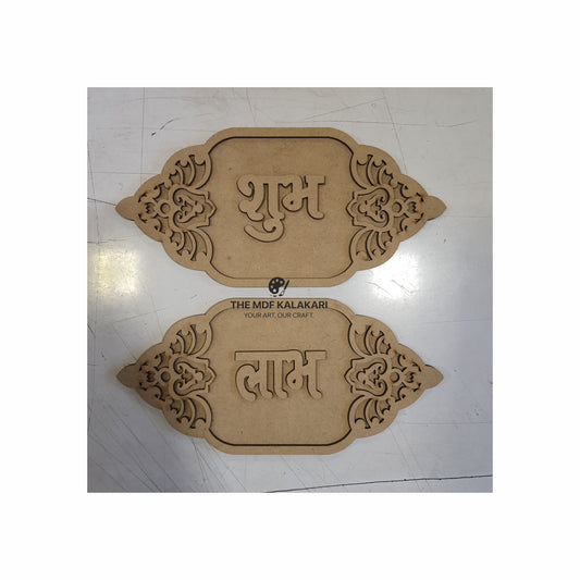 Shubh-Labh MDF Cut Outs - 13