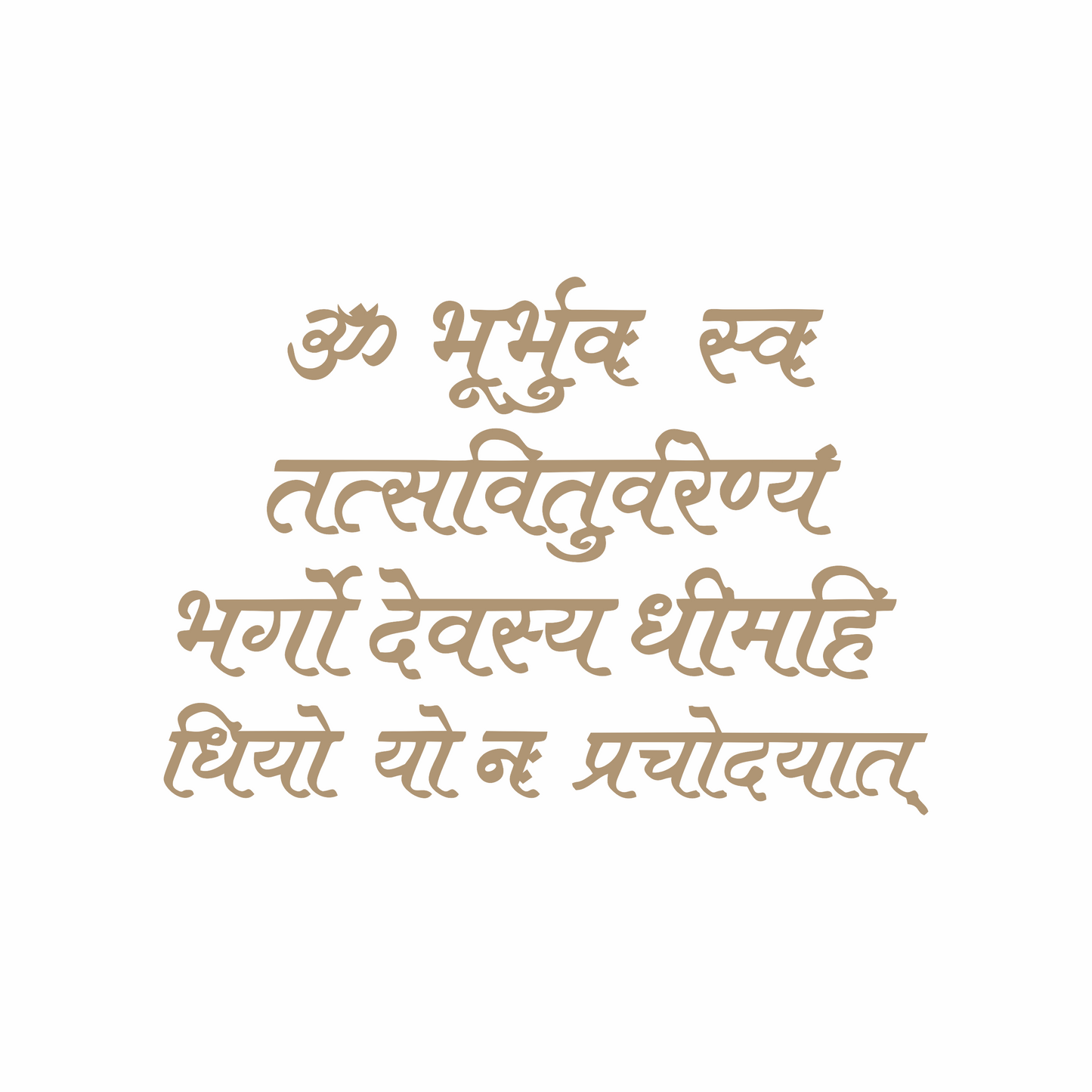 Gayatri Mantra - 6