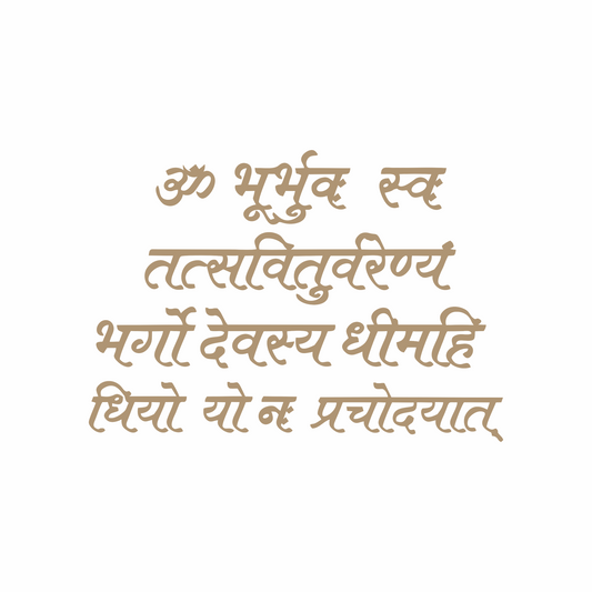 Gayatri Mantra - 6