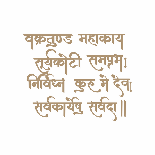 Ganeshji Mantra - 7