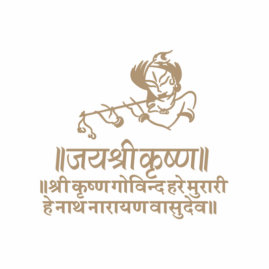 Krishna Mantra - 9