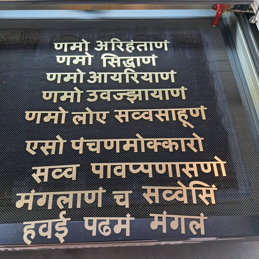 Navkar Mantra - 11